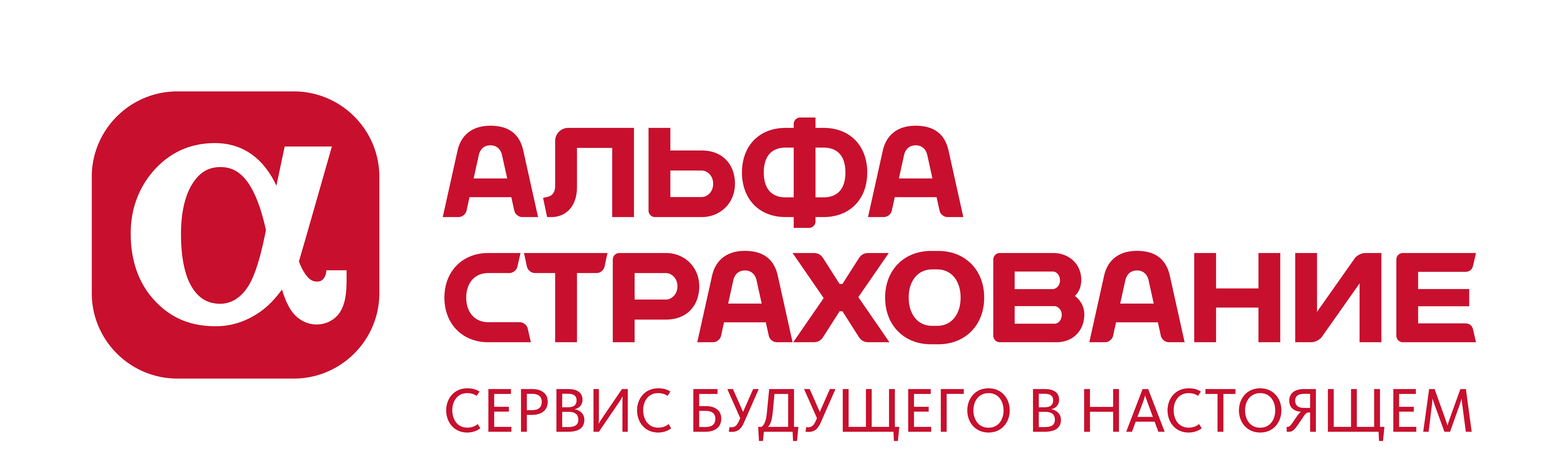 Альфа Страхование